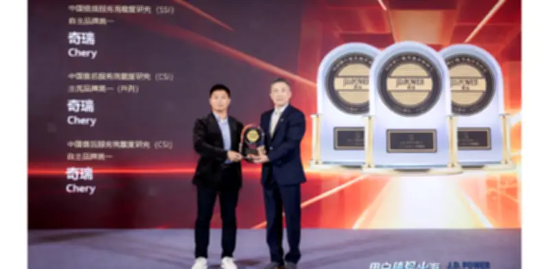 Chery obtiene 14 premios J.D. Power, consolidando estándares globales de calidad automotriz