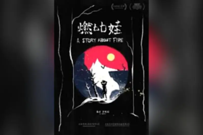 Película china 'Ran Bi Wa' se estrena pintada a mano en 50.000 hojas de papel de arroz